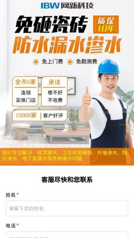房屋维修Mei001