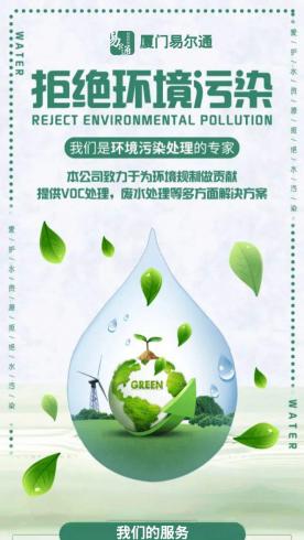 污染处理-XM-83