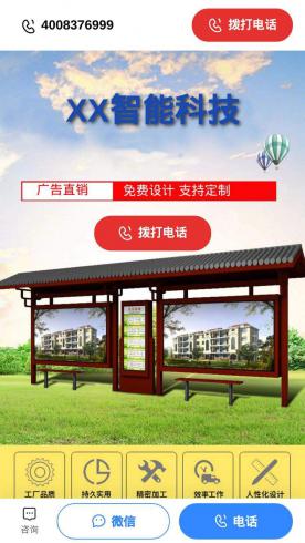 广告设备