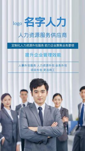 人力资源