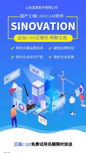 软件科技