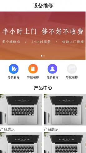 w034-设备维修