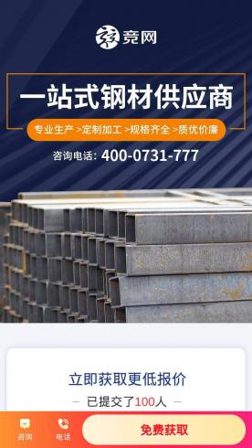 钢材供应商Z120