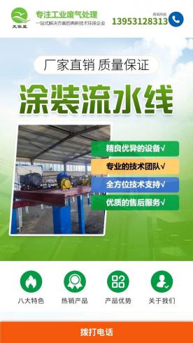 环保设计wy