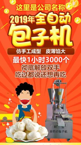 机械设备H15548