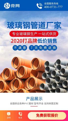 PVC管材Z119