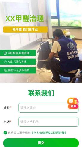 污染处理HY02