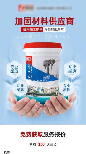 加固工程