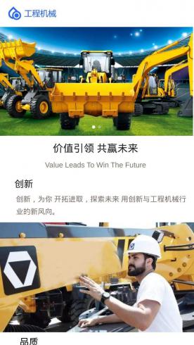 工程机械m050