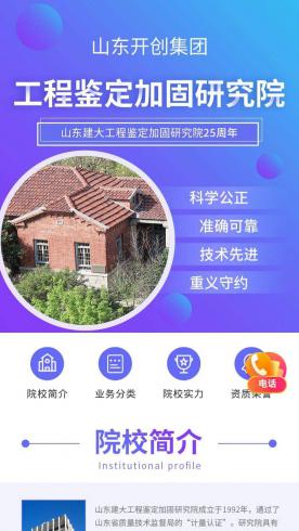 工程鉴定